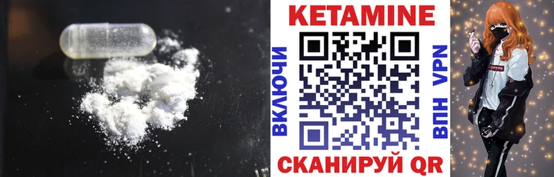 Купить закладки  Вельск  КЕТАМИН ketamine 