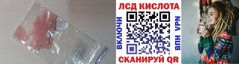 Купить закладки  Вельск  LSD-25 экстази кислота 