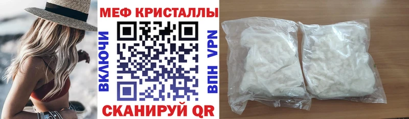 Мефедрон кристаллы  Купить закладки  Вельск 