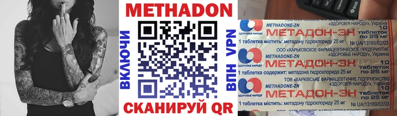МЕТАДОН белоснежный  Купить где  Вельск 