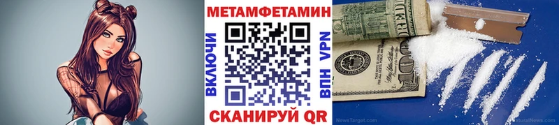 Метамфетамин мет Вельск